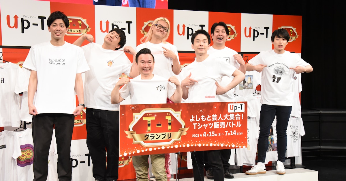 コットンがコットン着てます！独自デザインTシャツ販売で競う「T‐1 
