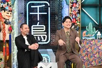 千鳥 (c)日本テレビ
