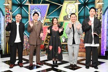 左から千鳥、優香、かまいたち。(c)日本テレビ