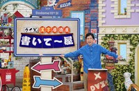 藤井隆 (c)読売テレビ