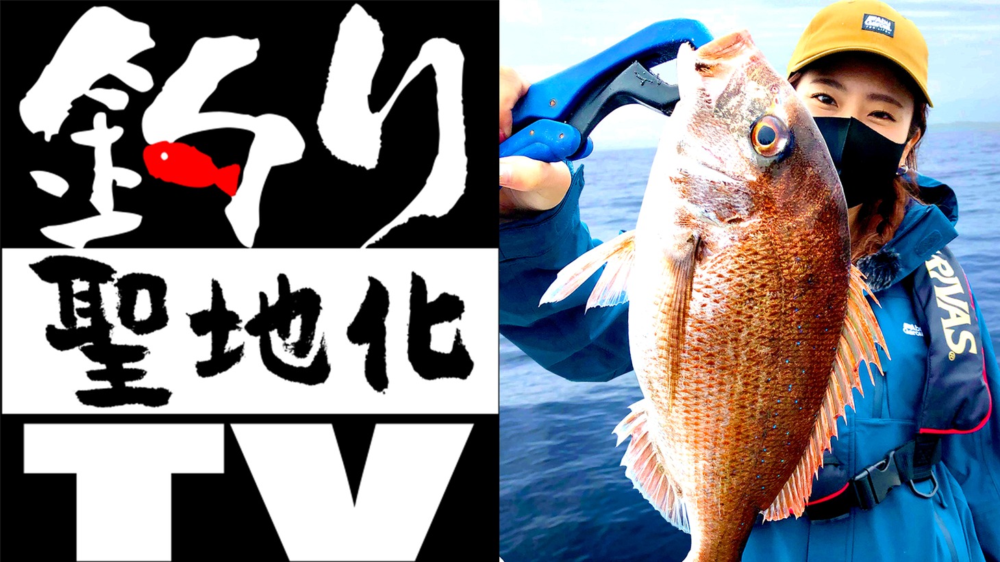 「釣り聖地化TV」イメージ (c)NIB長崎国際テレビ