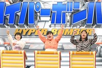 ぼる塾 (c)フジテレビ