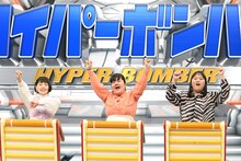 ぼる塾 (c)フジテレビ