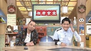 千鳥 (c)ABCテレビ