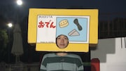 「相席食堂」に出演する、もう中学生。(c)ABCテレビ