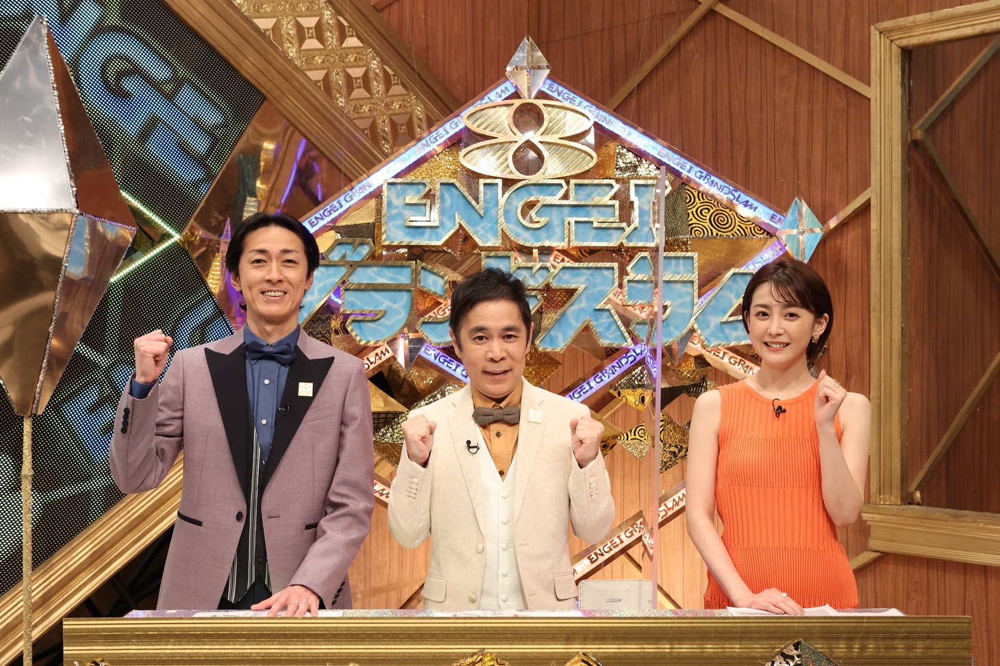 「ENGEIグランドスラム」MCのナインティナイン、宮司愛海アナ（右）。(c)フジテレビ