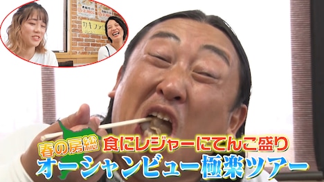 「春の房総！食にレジャーに テンコ盛り！オーシャンビュー極楽ツアー！」より。