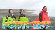 「春の房総！食にレジャーに テンコ盛り！オーシャンビュー極楽ツアー！」より。