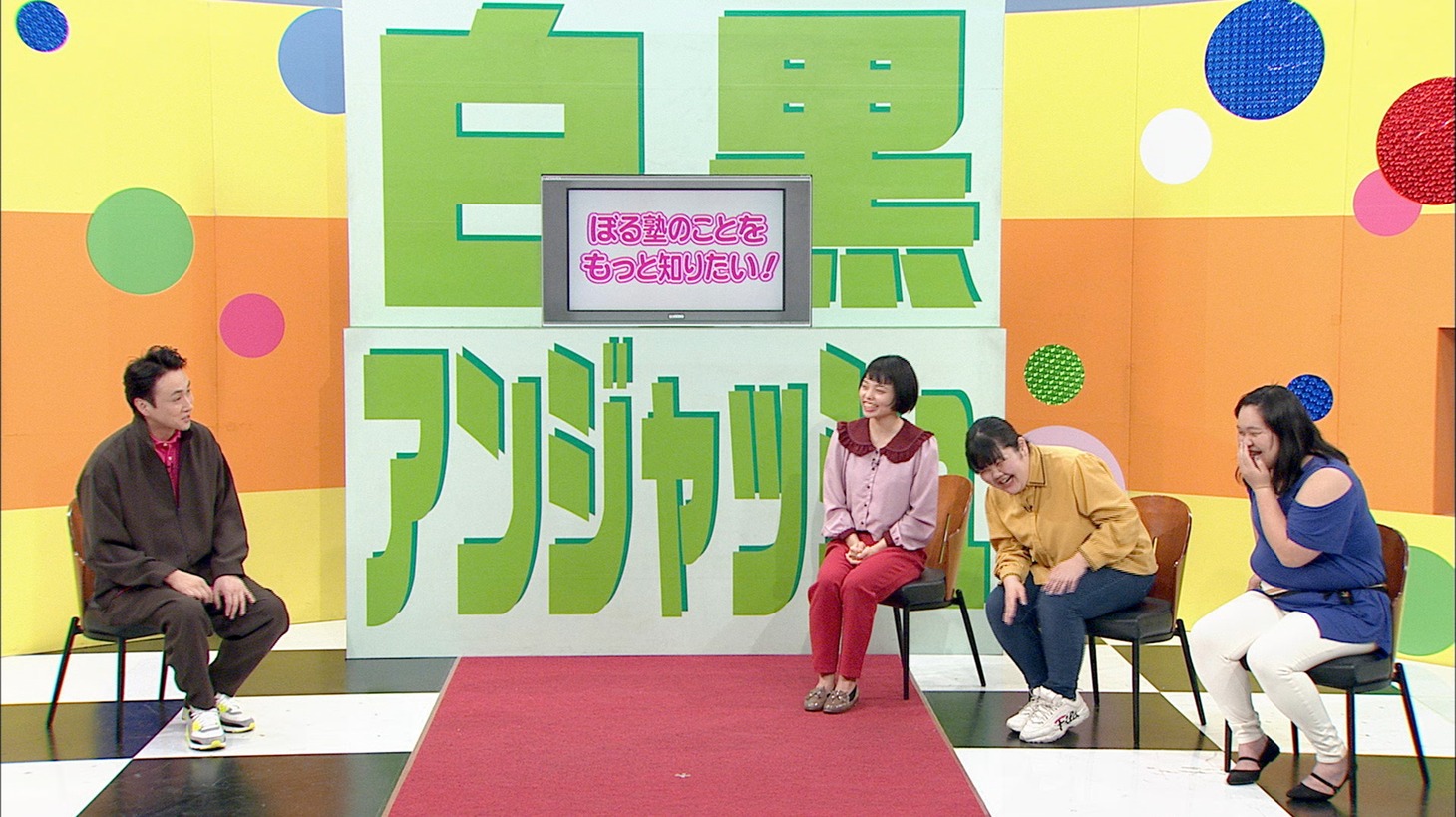 左からアンジャッシュ児嶋、ぼる塾。