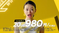 CM「やればできる20GB 6ヶ月キャンペーン」編より。