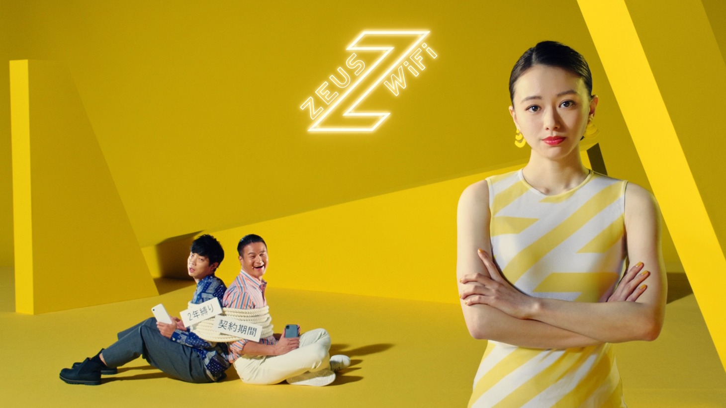 CM「縛りなしプラン」編より。