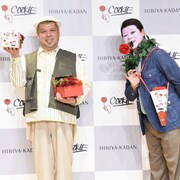 野性爆弾くっきー!「バケモンに添えた花って一番きれい」日比谷花壇とコラボ