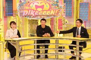 （左から）宮司愛海アナ、加藤浩次、おぎやはぎ矢作。(c)フジテレビ