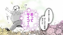 「キミもマンガの主人公 週刊ケッカマチ」で描かれた、ママタルトを主人公としたマンガ。(c)ABCテレビ