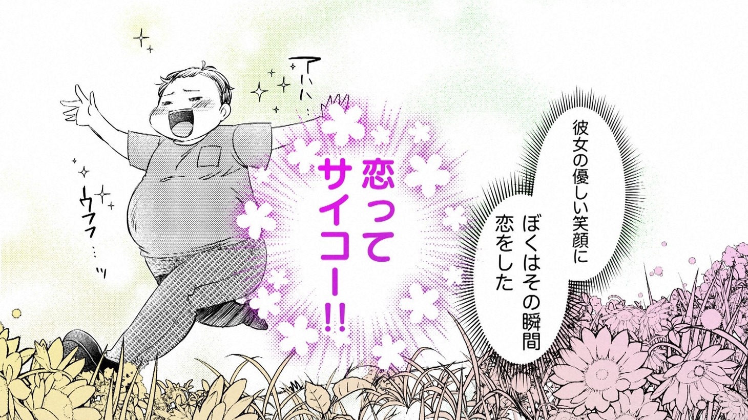 「キミもマンガの主人公 週刊ケッカマチ」で描かれた、ママタルトを主人公としたマンガ。(c)ABCテレビ