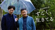 ザ・マミィ第2回単独公演「すごく、生きてる」フライヤー