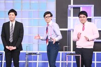 「吉本インテリ軍団」の（左から）コットン西村、こがけん、マヂカルラブリー村上。(c)テレビ朝日