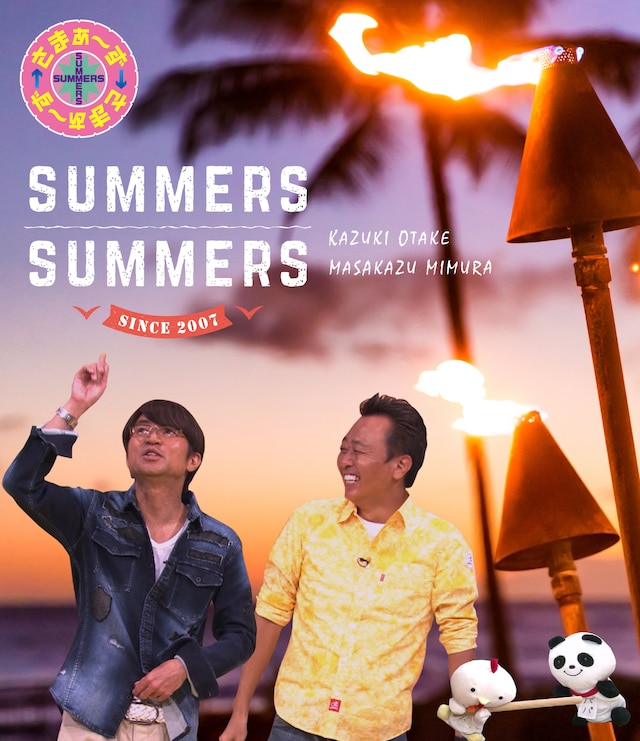 さまぁ～ず×さまぁ～ず Blu-ray（Vol.44&Vol.45&Vol.46&Vol.47+特典DISC）完全生産限定盤ジャケット