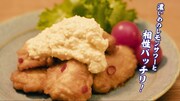 WebCM「濃い恋夫婦の今宵は濃いつま！ チキン南蛮濃厚タルタルソースかけ編」より。