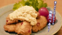 WebCM「濃い恋夫婦の今宵は濃いつま！ チキン南蛮濃厚タルタルソースかけ編」より。