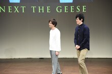 不満げに登場するザ・ギース。