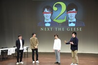 ラバーガールとザ・ギース。