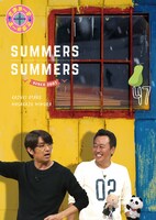 さまぁ～ず×さまぁ～ずDVD（Vol.47）ジャケット