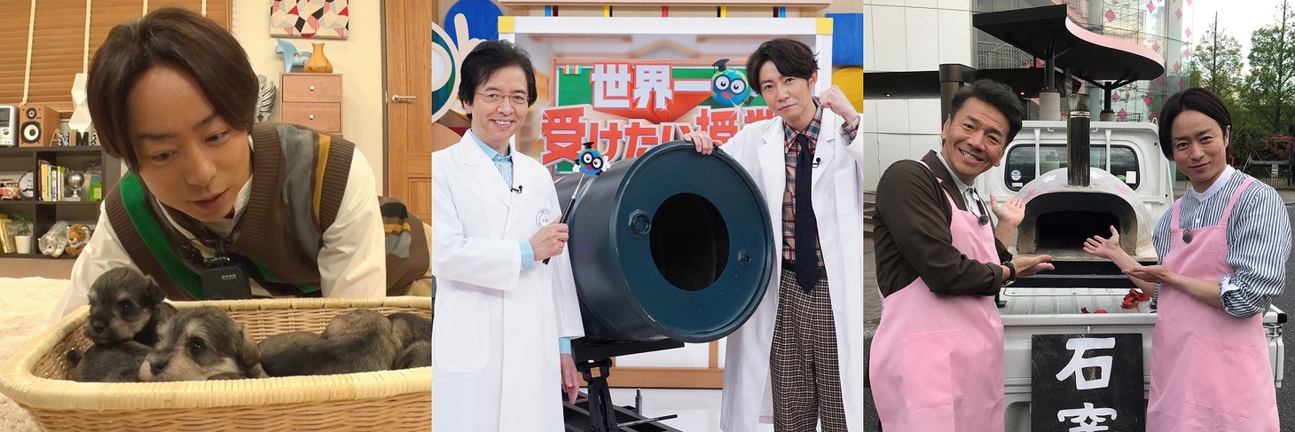 「どうぶつ園×授業×SHOWチャンネル 土曜3番組が合体SP」イメージ (c)日本テレビ