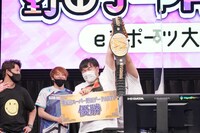 「第0回スーパー野田ゲーPARTY eスポーツ大会」を制したのはガーリィレコード高井。