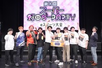 「第0回スーパー野田ゲーPARTY eスポーツ大会」の出場者たち。