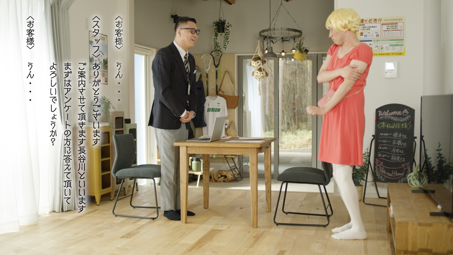 Web動画「聞けば聞くほど好きになっちゃう」編より。