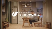 CM「不意打ち」編より。