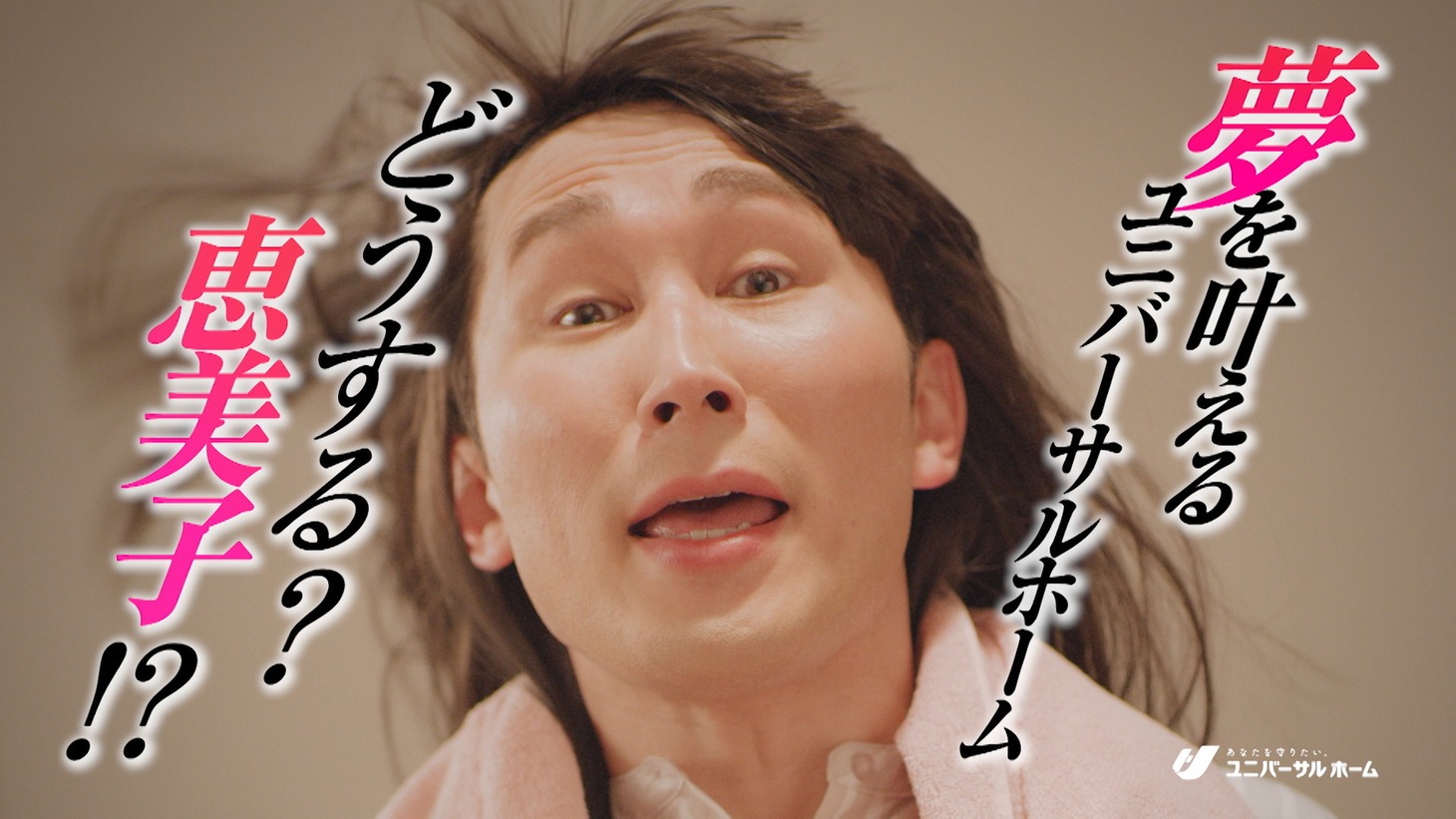 CM「不意打ち」編より。