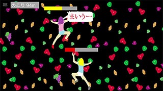 「頼むぜ!!ボルダリング姉さん～アルティメット・エディション～」