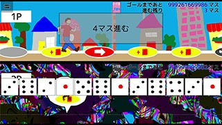 「凄六」