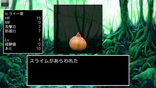 「オニオンクエスト」