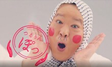「マナラ化粧品」の新テレビCMに出演するダチョウ倶楽部・上島。