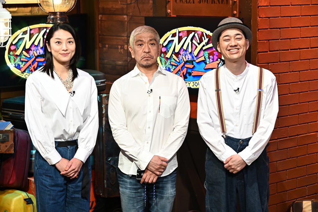 「『クレイジージャーニー』ゴールデン2時間スペシャル」MCの（左から）小池栄子、松本人志、バナナマン設楽。(c)TBS