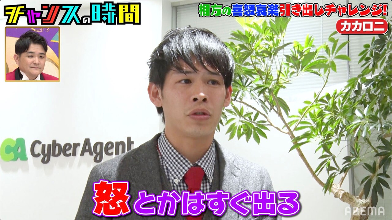 「相方の喜怒哀楽引き出しチャレンジ！」に挑戦するカカロニすがや。