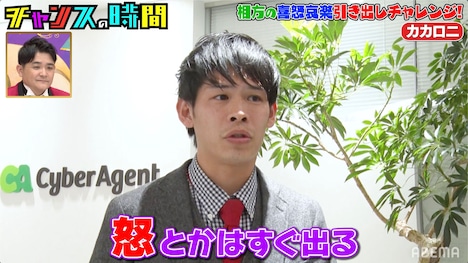 「相方の喜怒哀楽引き出しチャレンジ！」に挑戦するカカロニすがや。