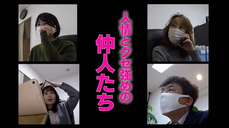 「のぞき見ドキュメント 100カメ」今回の舞台は結婚相談所。(c)NHK