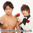 てのりタイガー解散、2人とも吉本興業で活動継続
