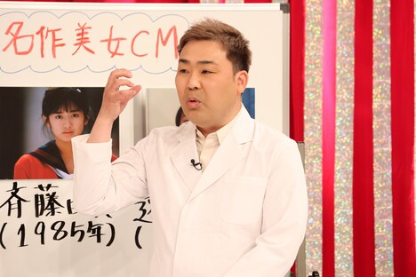 フットボールアワー岩尾 (c)フジテレビ