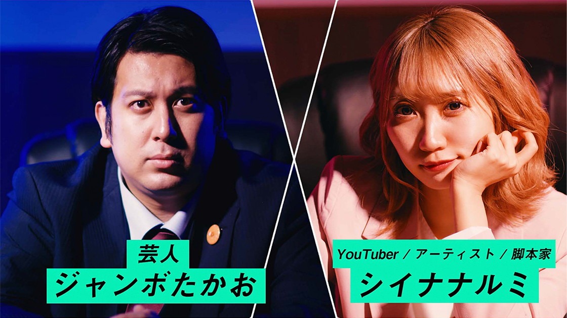 「恋愛法廷 ～だから私は告訴した！～」より。