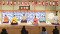 「笑点」より。(c)日本テレビ