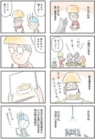 矢部太郎「ぼくのお父さん」より。(c)新潮社