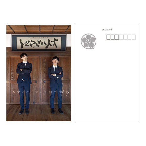 ポストカード