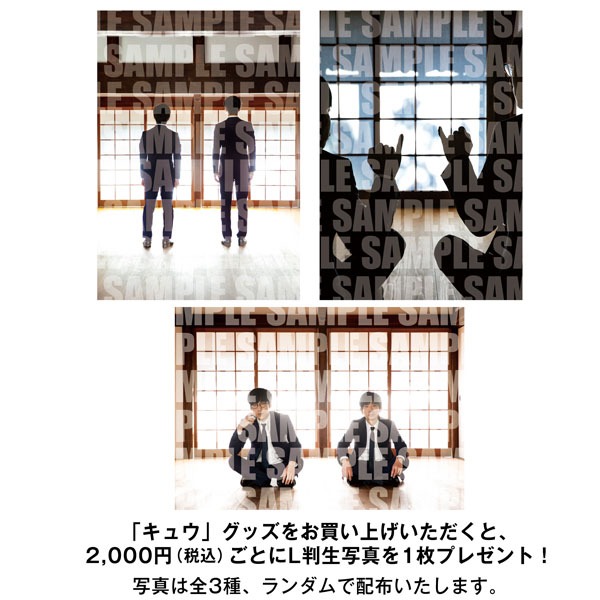 2000円ごとにプレゼントされるL判生写真。