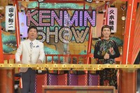 「秘密のケンミンSHOW 極」のワンシーン。(c)読売テレビ