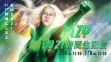 ZAZY 2021時間生配信ビジュアル。